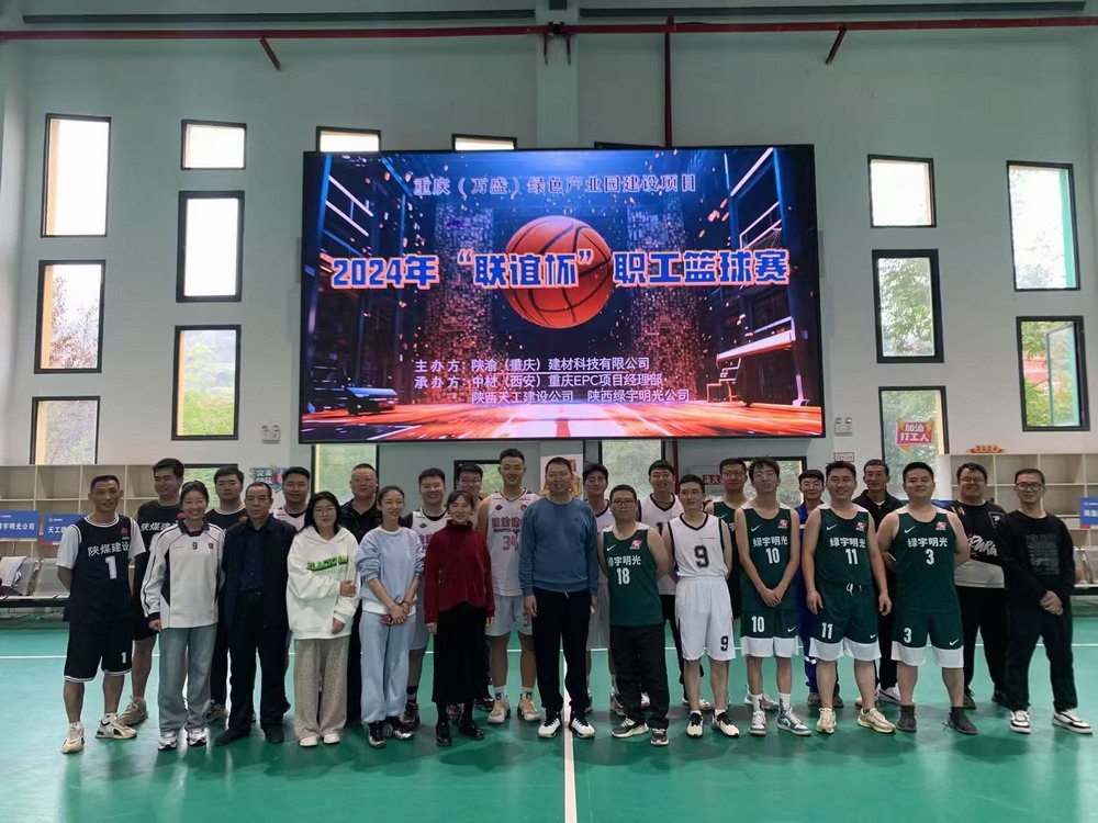 陜煤建設(shè)天工公司土建第二十四項(xiàng)目部：“聯(lián)誼賽”展風(fēng)采，促項(xiàng)目新發(fā)展
