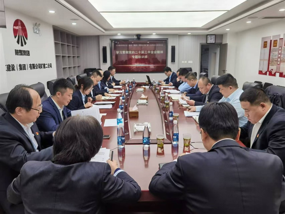 陜煤建設(shè)礦建二公司:黨建引領(lǐng) 助推企業(yè)高質(zhì)量發(fā)展