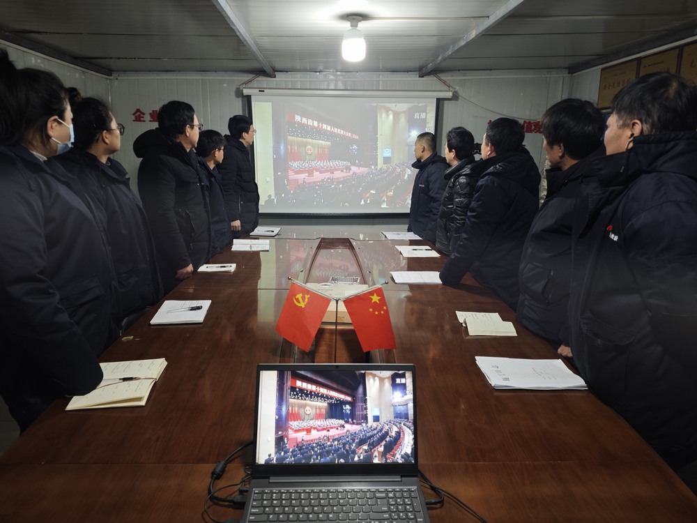 陜煤建設(shè)澄合分公司:學(xué)透陜西“兩會(huì)”精神 凝聚發(fā)展動(dòng)力