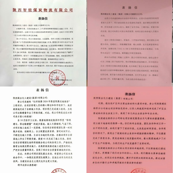 陜煤建設路橋分公司:宣傳賦能助力企業(yè)蓬勃發(fā)展