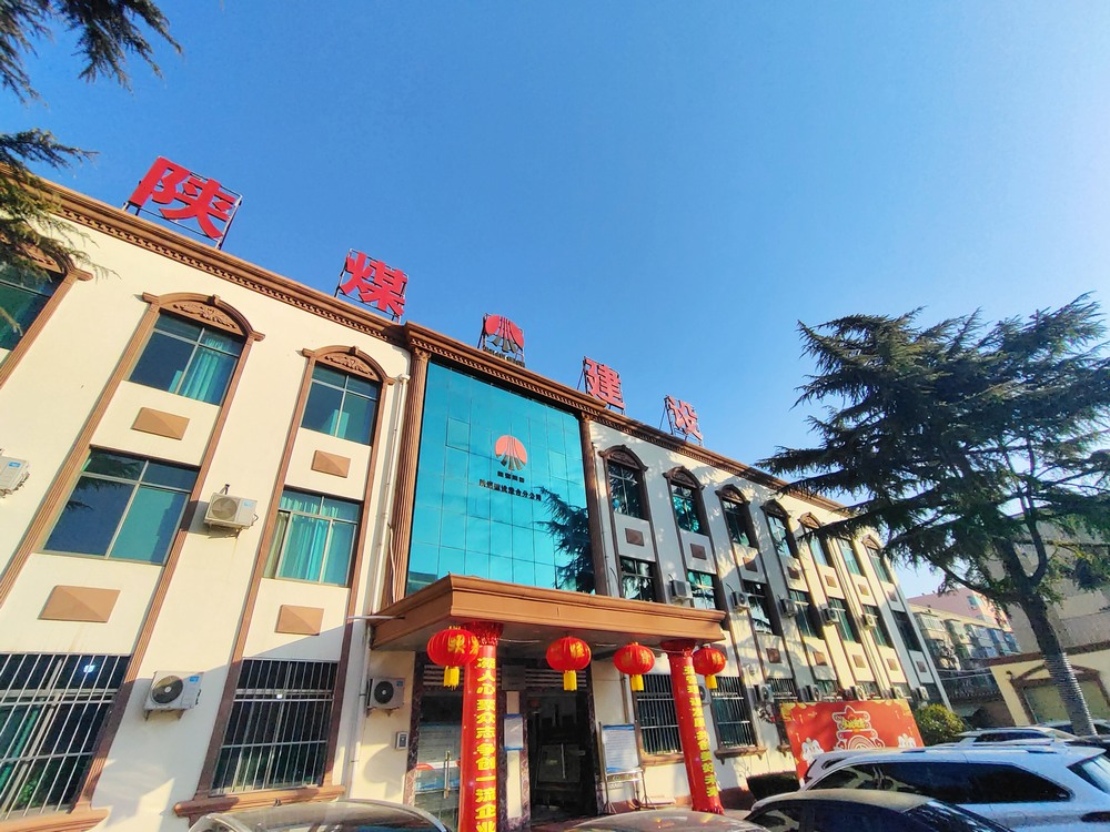 陜煤建設澄合分公司：多彩煥新度新春