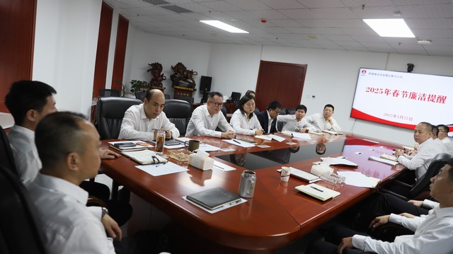 陜煤建設(shè)洗選煤運(yùn)營(yíng)公司:新春佳節(jié),請(qǐng)查收這份節(jié)前廉潔提醒!