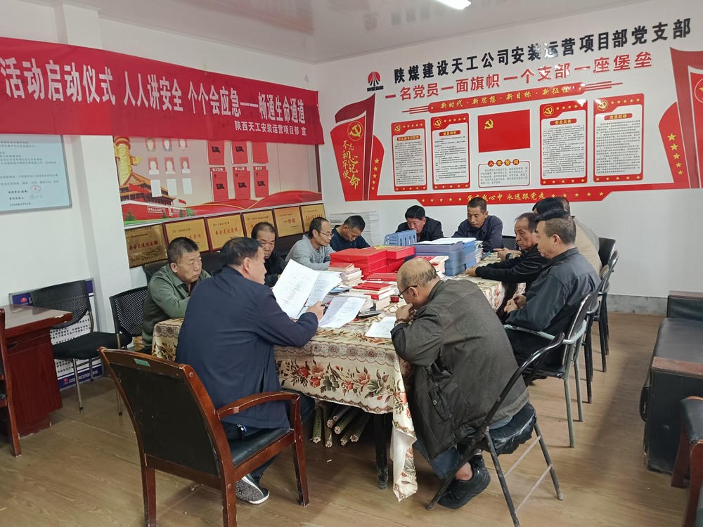 陜煤建設天工公司安裝運營黨支部:巧用“支點+杠桿”撬動黨建新格局