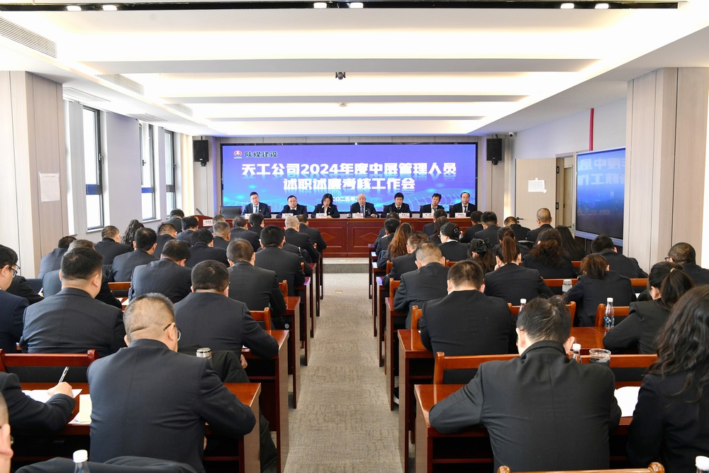 以“述”亮績,以“評”促干