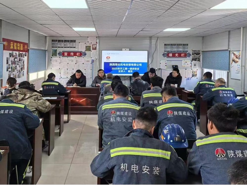 陜煤建設機電安裝公司涼水井項目部:汲取“六會”智慧,點亮發(fā)展新征程