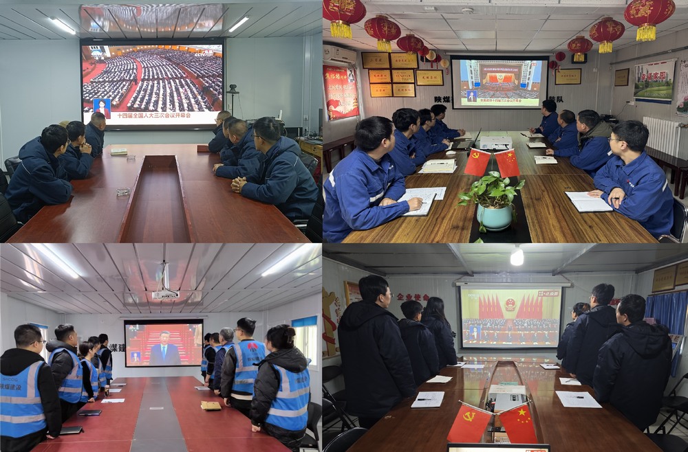 陜煤建設澄合分公司:聚焦全國兩會 明方向促發(fā)展