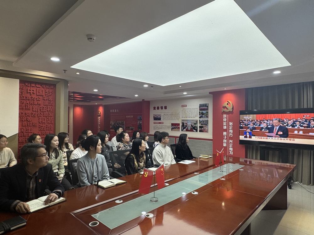 陜煤建設綠宇公司:組織觀看十四屆全國人大三次會議開幕會