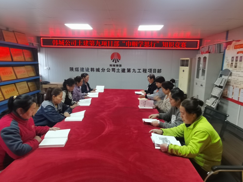 陜煤建設(shè)韓城分公司土建九項(xiàng)目部開展“她力量，共綻放”三八婦女節(jié)主題活動(dòng)