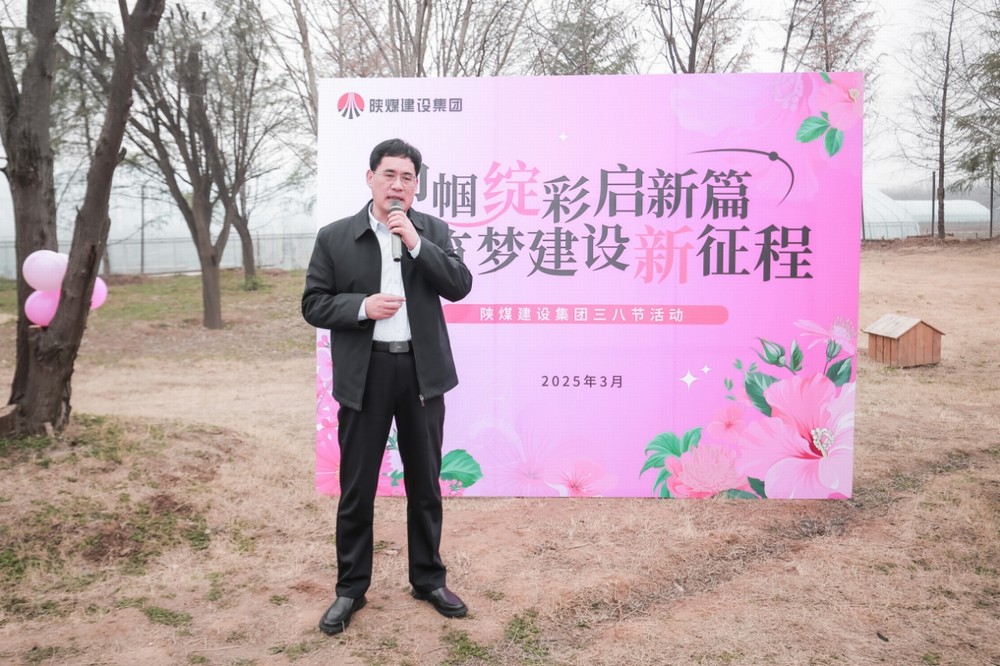 陜煤建設(shè)工會(huì)開展“巾幗綻彩啟新篇 筑夢(mèng)建設(shè)新征程”主題系列活動(dòng)