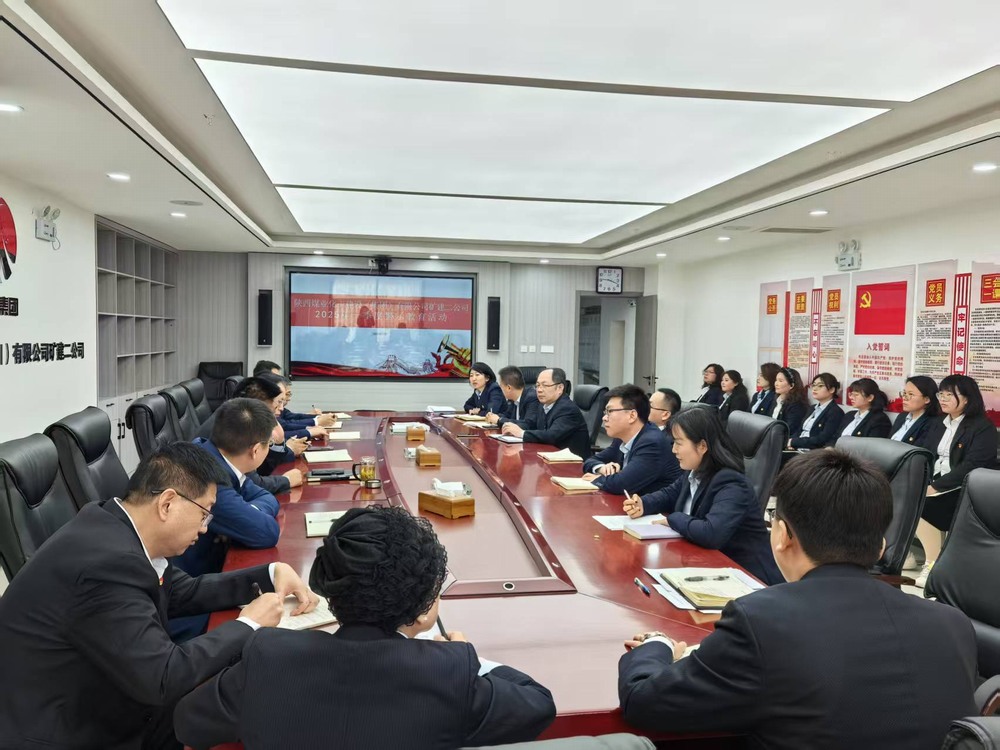 陜煤建設礦建二公司開展一季度廉政教育活動