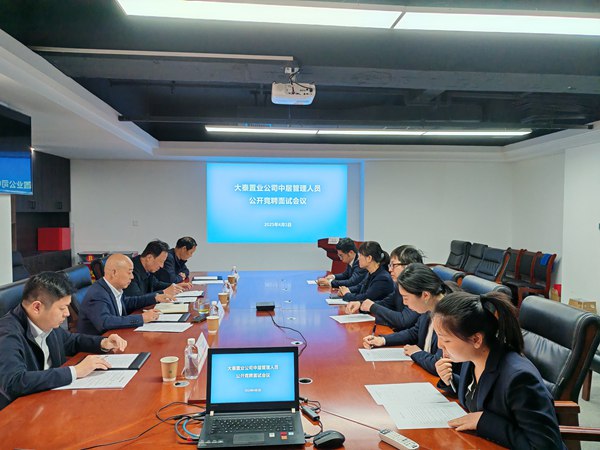 陜煤建設(shè)大秦置業(yè)公司:競聘賦能 激活人才新引擎