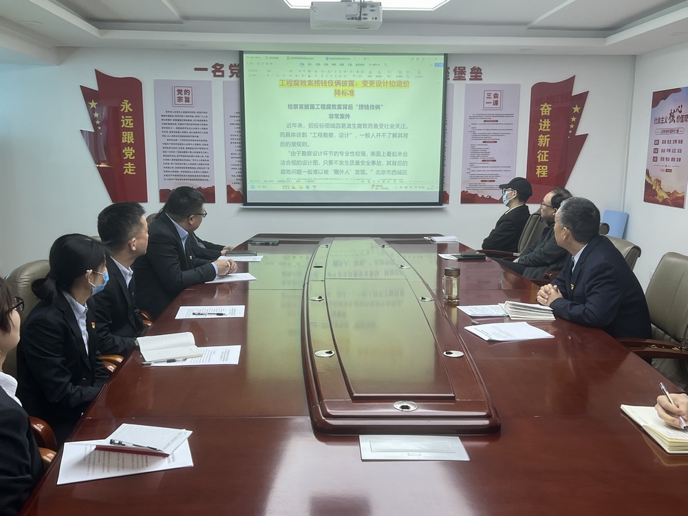 陜煤建設(shè)設(shè)計研究院:深入開展黨風(fēng)廉政教育活動 筑牢黨員干部思想防線