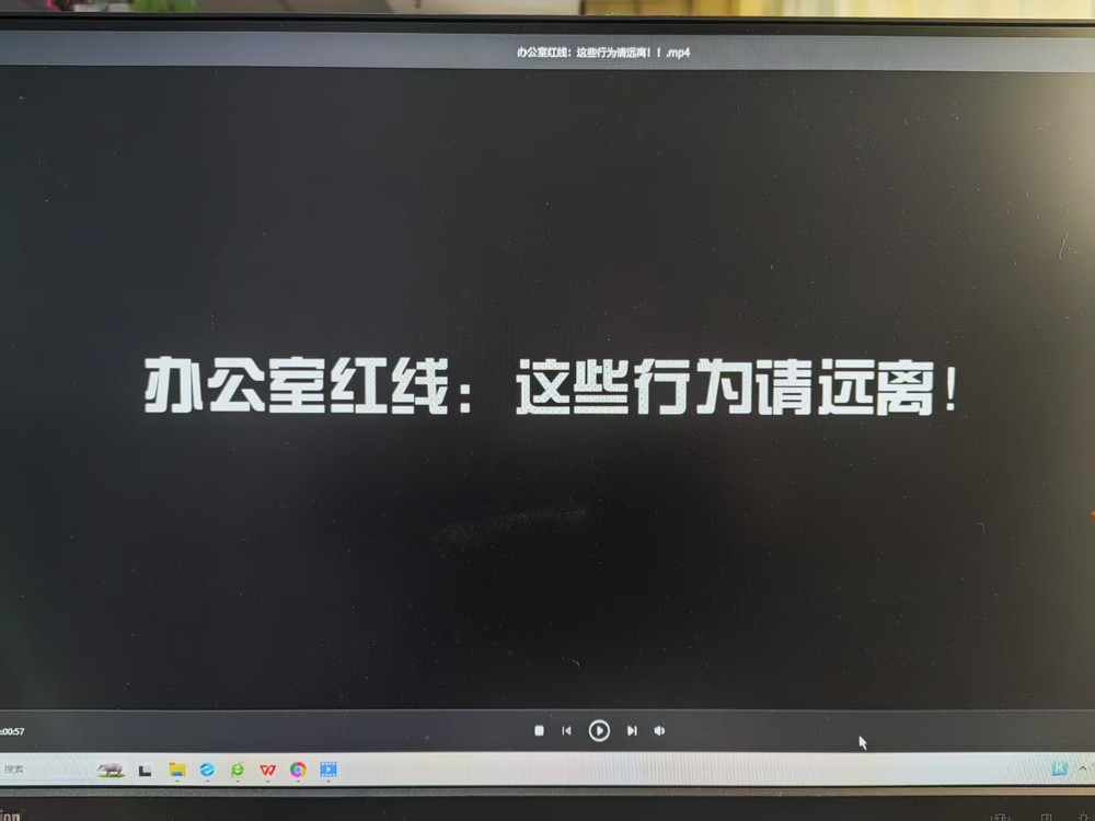 辦公室紅線：這些行為請遠(yuǎn)離！