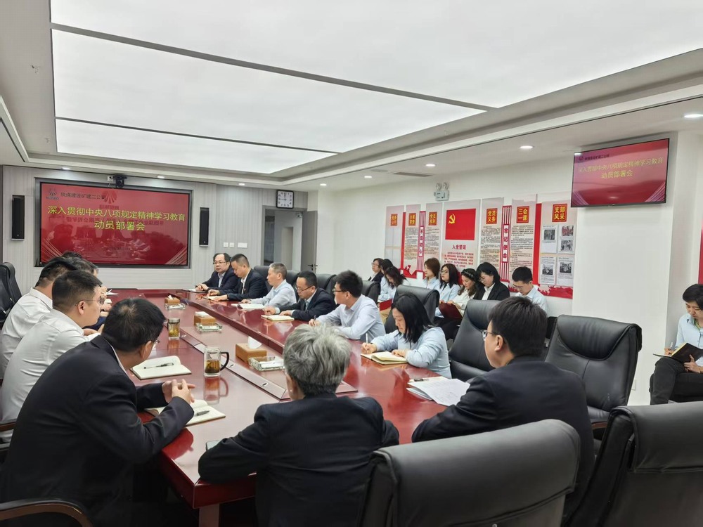 陜煤建設(shè)礦建二公司：清風(fēng)正氣貫長(zhǎng)虹 勤廉本色守初心