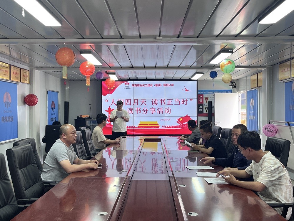 陜煤建設渭南分公司十一項目部:人間四月天 讀書正當時
