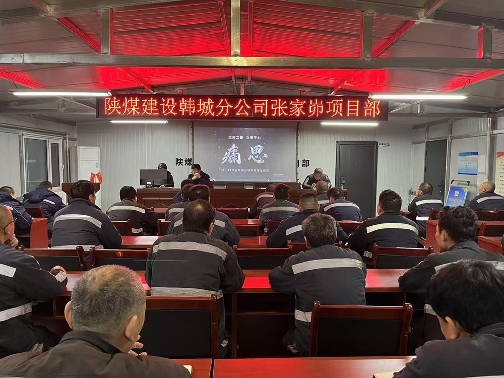 陜煤建設韓城分公司:“小”班組的安全密鑰