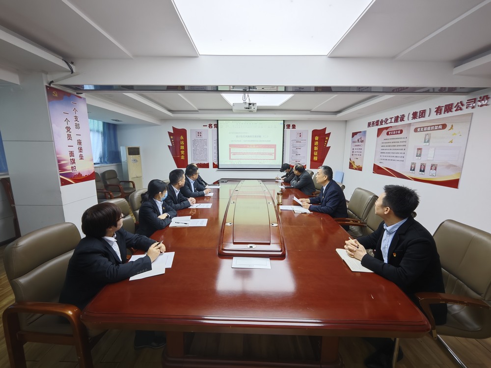 陜煤建設(shè)設(shè)計(jì)研究院：清風(fēng)鑄廉固根基 明紀(jì)正身樹(shù)新風(fēng)