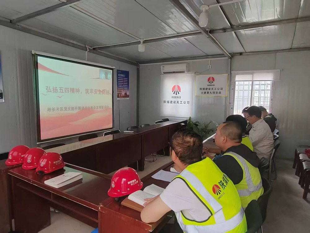 五四精神傳薪火,青春筑夢顯擔當