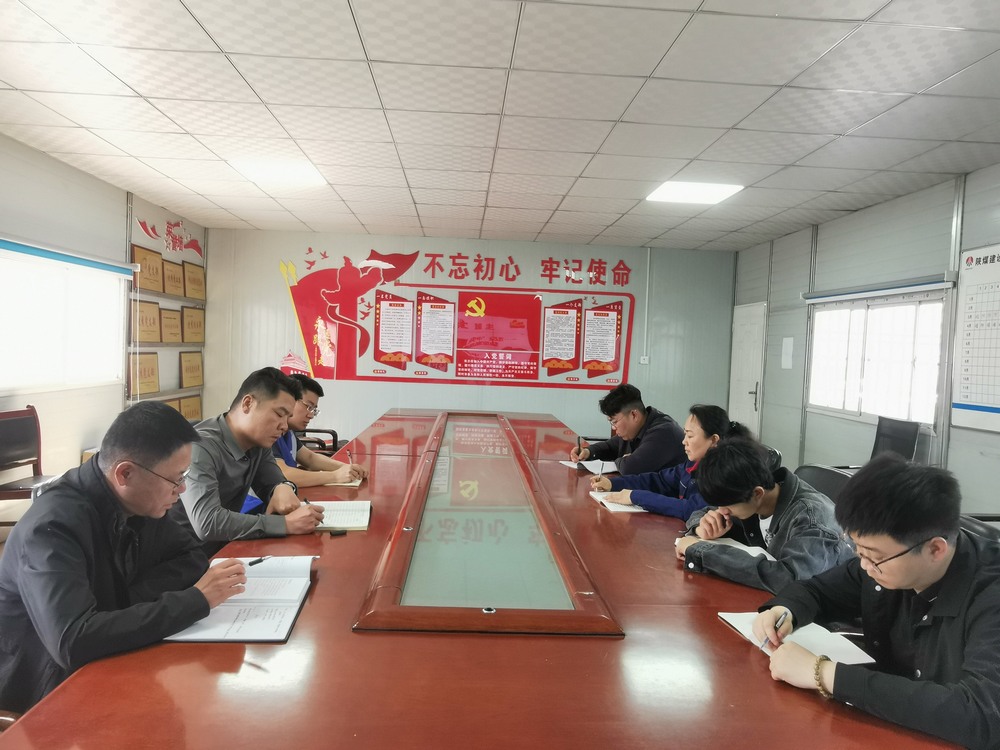 陜煤建設(shè)韓城分公司土建十一項目部：嚴抓細管糾“四風”，激濁揚清夯根基