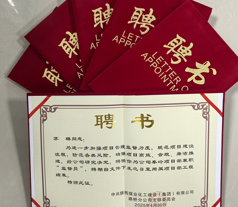 陜煤建設(shè)路橋分公司：提升監(jiān)督力度 護航項目發(fā)展?