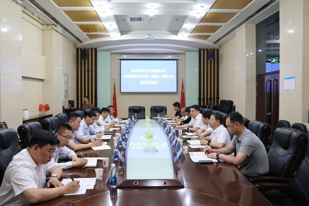 神木煤化工公司與陜煤建設(shè)開(kāi)展座談交流