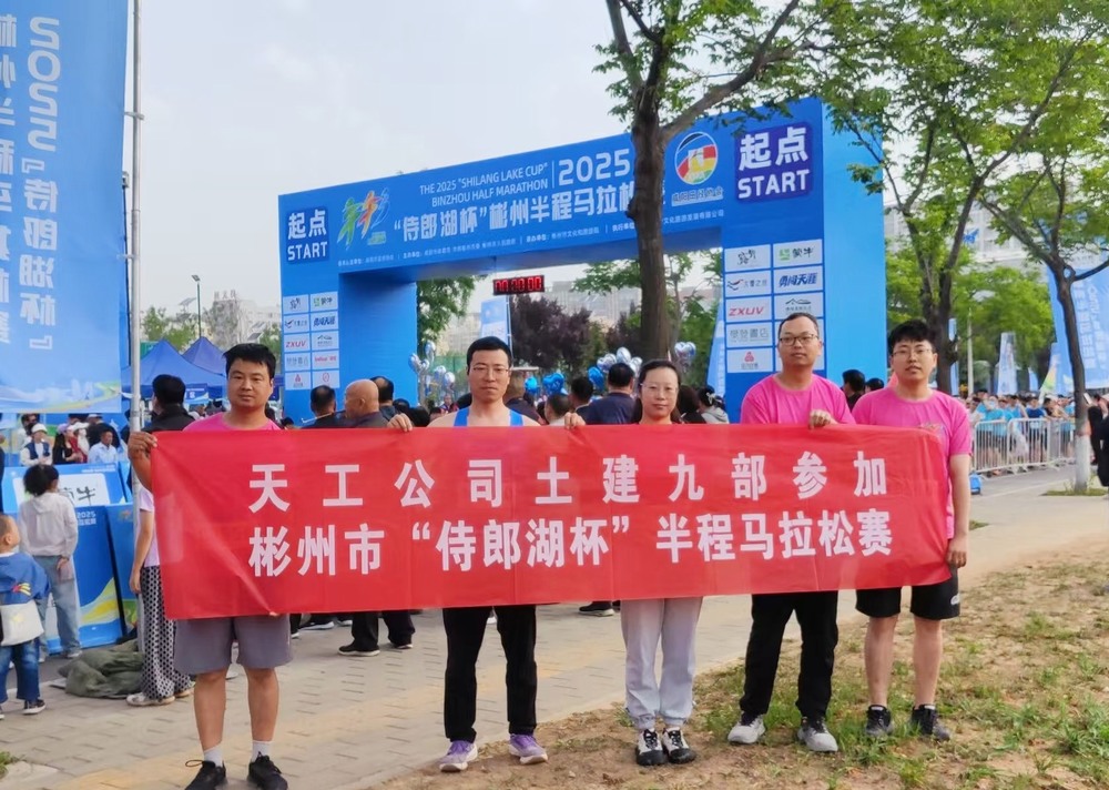 團青聚力馬拉松，健康理念與團隊精神的雙重“起跑”