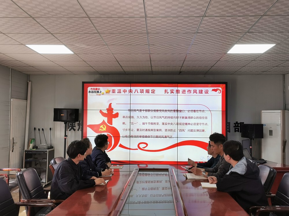 陜煤建設韓城分公司：“五步走” 踏穩(wěn)落實中央八項規(guī)定精神