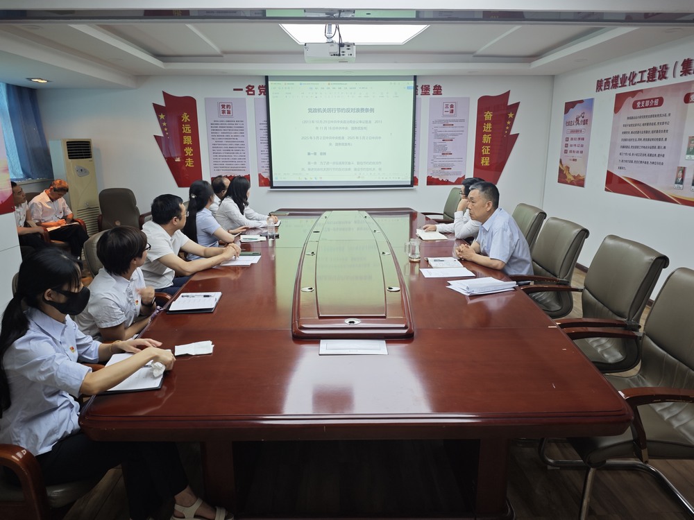 陜煤建設(shè)設(shè)計(jì)研究院：學(xué)規(guī)明紀(jì)樹(shù)新風(fēng)，嚴(yán)行篤實(shí)強(qiáng)作風(fēng)