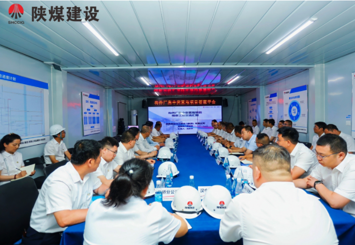 陜煤建設組織開展新城公司構(gòu)件廠標桿項目對標觀摩活動