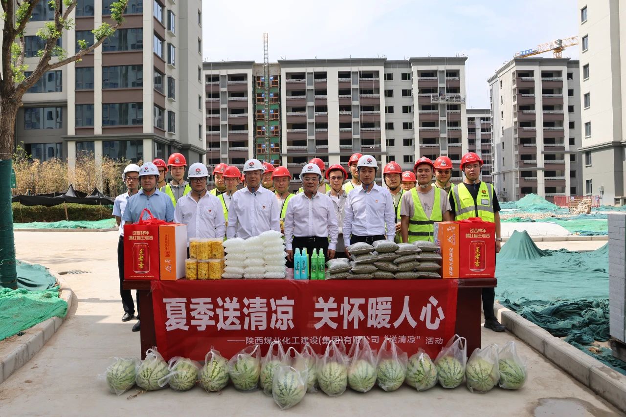 陜煤建設領導班子到基層講黨課并開展“送清涼”慰問活動