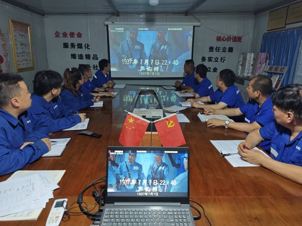 陜煤建設(shè)澄合分公司：紀(jì)念“七七事變” 激發(fā)愛國(guó)情懷