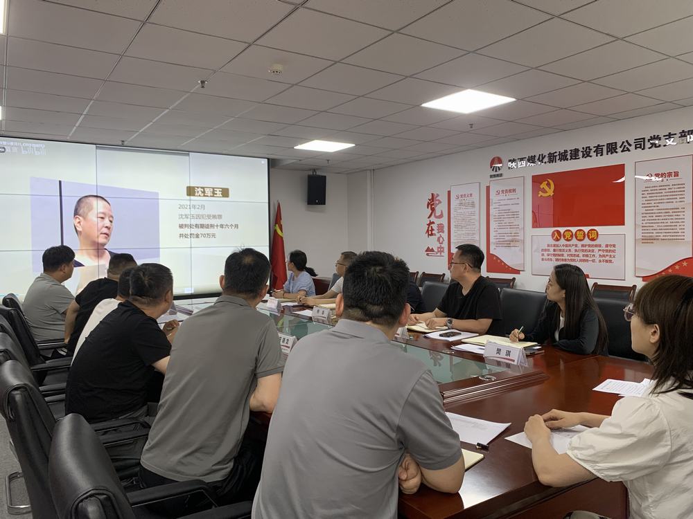 陜煤建設(shè)新城公司：筑牢廉潔防線 護航高質(zhì)量發(fā)展