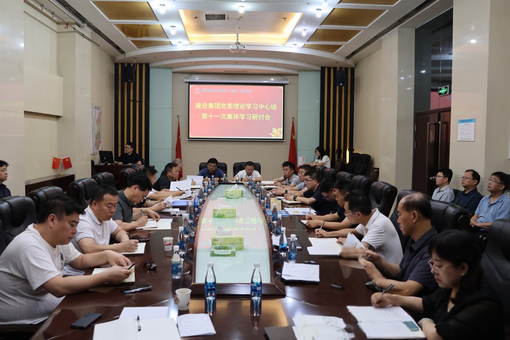 陜煤建設(shè)召開黨委理論學(xué)習(xí)中心組學(xué)習(xí)(擴大)會議