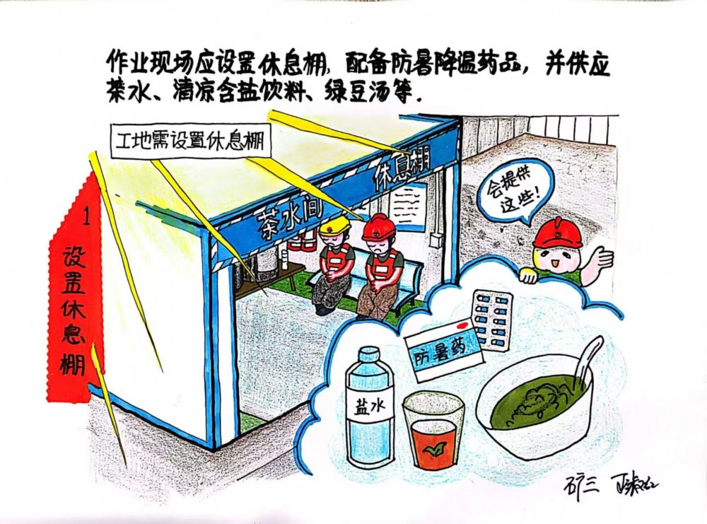 高溫來(lái)襲!這組“解暑”漫畫海報(bào)快收好→