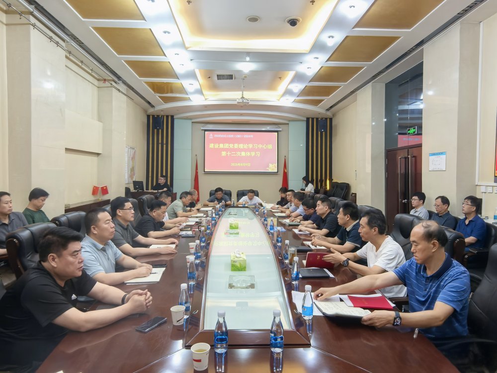 陜煤建設(shè)召開(kāi)黨委理論學(xué)習(xí)中心組學(xué)習(xí) (擴(kuò)大)會(huì)議