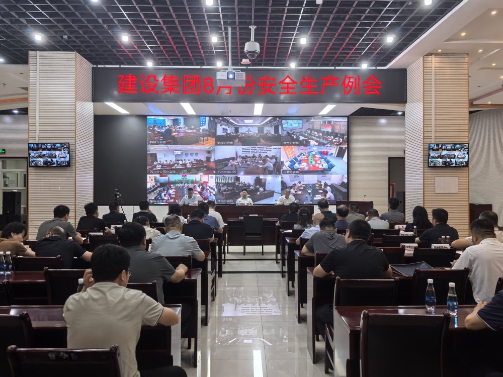 陜煤建設(shè)組織召開8月份安全生產(chǎn)例會