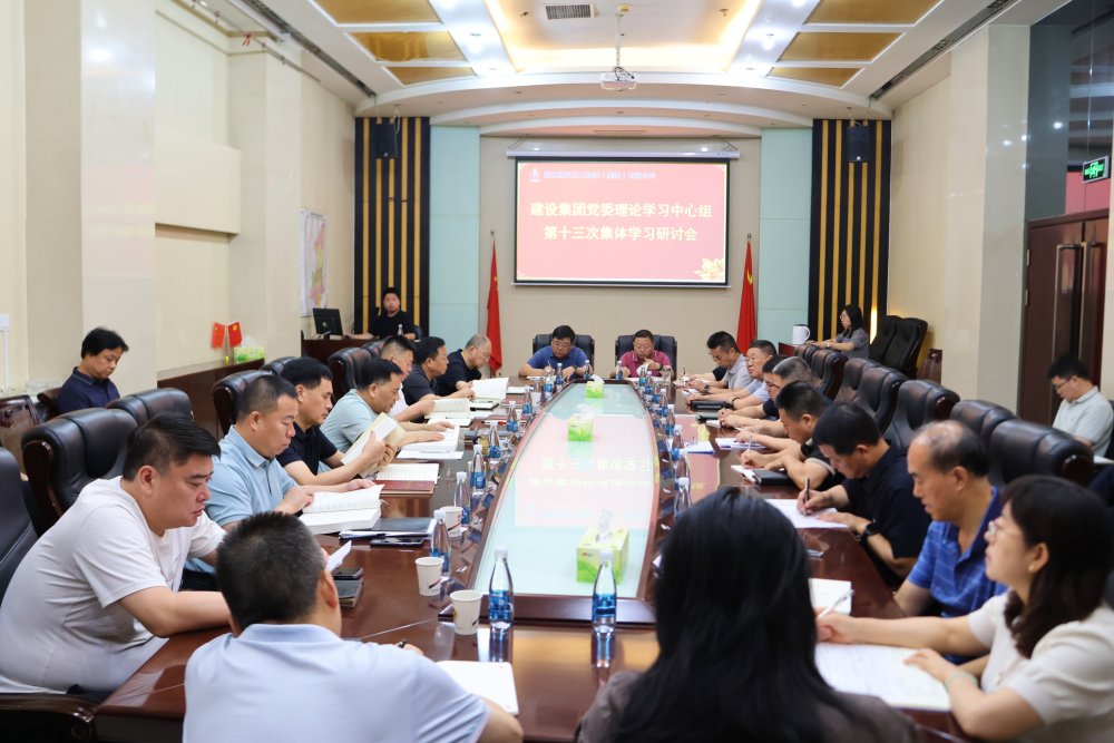 陜煤建設(shè)召開(kāi)黨委理論學(xué)習(xí)中心組 學(xué)習(xí)(擴(kuò)大)會(huì)議