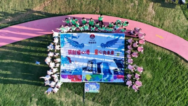 Gogogo!陜煤建設(shè)工會邀你暑期來遛娃! Gogogo!陜煤建設(shè)工會邀你暑期來遛娃!