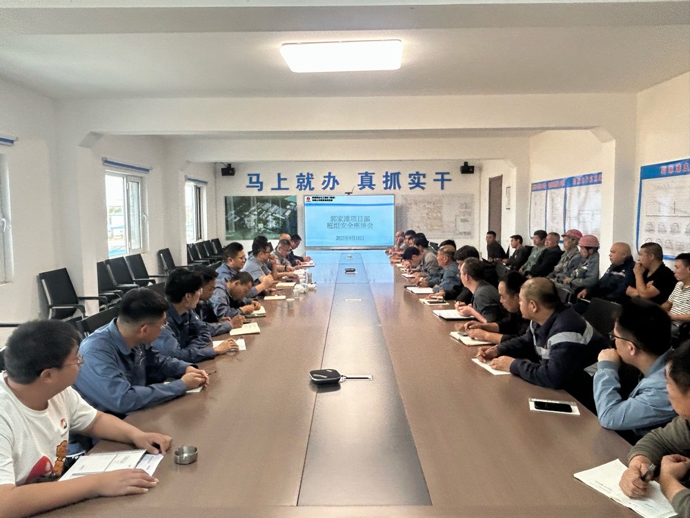 陜煤建設(shè)礦建二公司郭家灘項(xiàng)目部:以“三字訣”為鑰,解鎖班組安全建設(shè)新效能