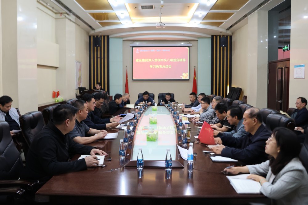 陜煤建設(shè)召開黨委(擴(kuò)大)會(huì)議全面總結(jié)深入貫徹中央八項(xiàng)規(guī)定精神學(xué)習(xí)教育工作