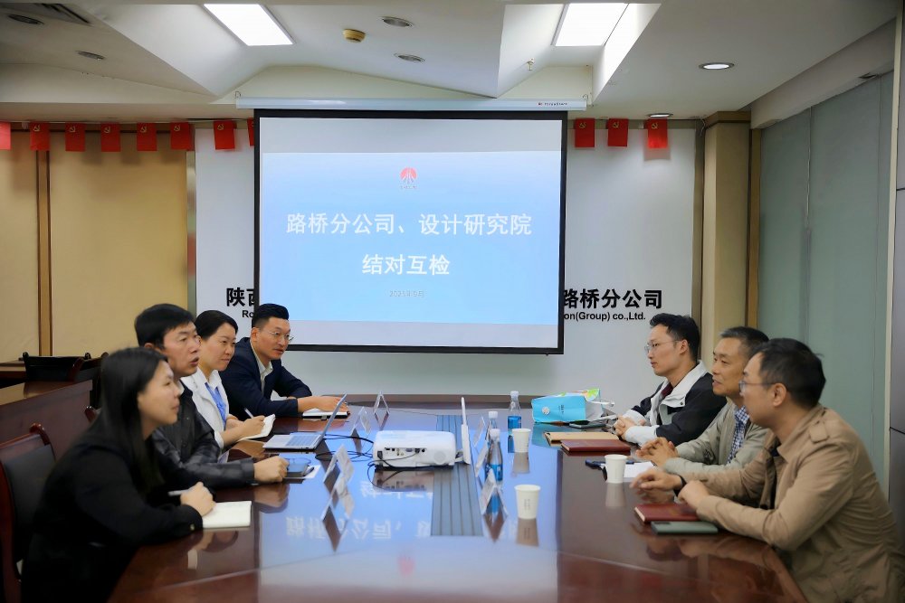 陜煤建設(shè)路橋分公司與設(shè)計(jì)研究院:黨建結(jié)對(duì)互查互學(xué) 強(qiáng)基賦能聚力發(fā)展