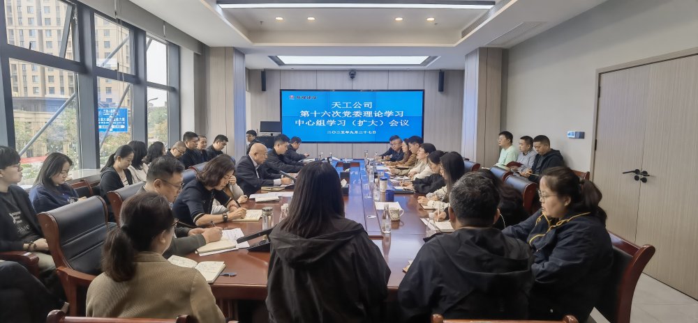 陜煤建設(shè)天工公司召開(kāi)黨委理論學(xué)習(xí)中心組學(xué)習(xí)(擴(kuò)大)會(huì)議全面總結(jié)深入貫徹中央八項(xiàng)規(guī)定精神學(xué)習(xí)教育工作