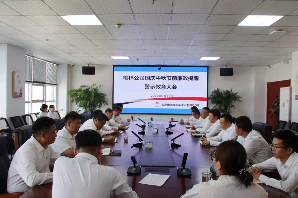 雙節(jié)“廉”鐘鳴 清風(fēng)伴節(jié)行