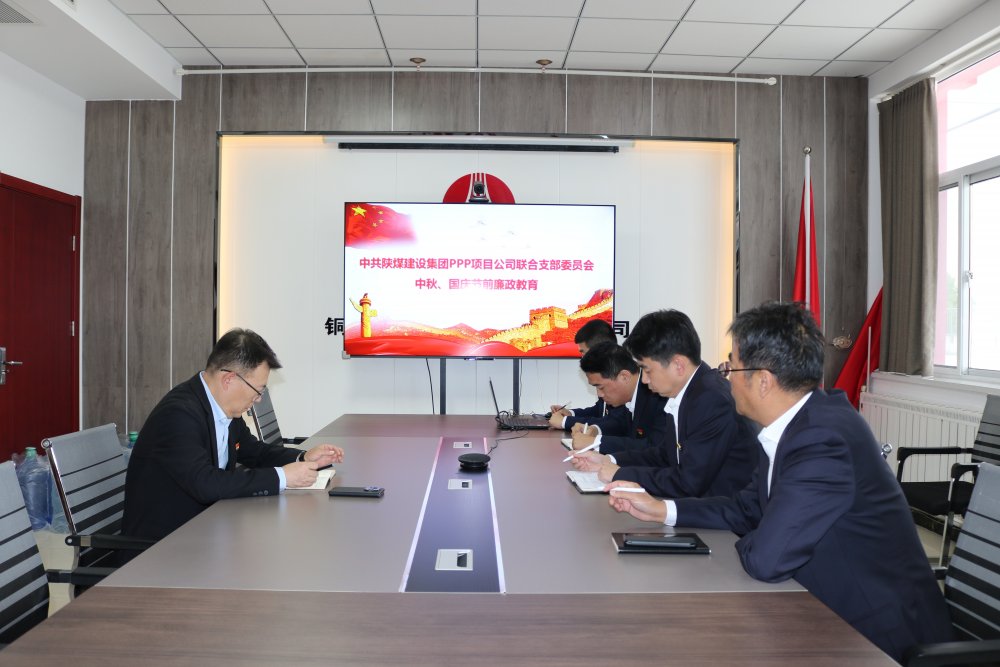 陜煤建設(shè)川耀公司:雙節(jié)同慶樹新風(fēng) 廉潔自律記心中