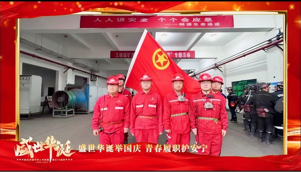 陜煤建設(shè)礦建二公司:國慶系列活動,守護平安暖人心