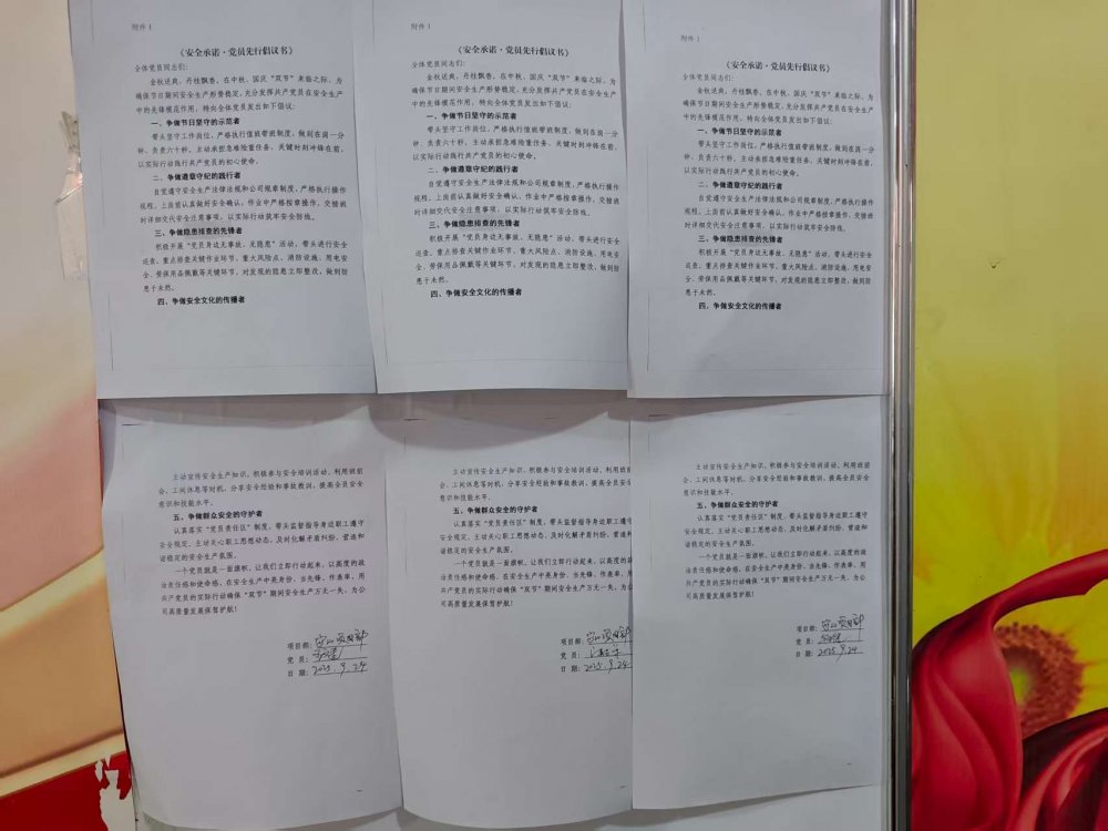 陜煤建設(shè)煤礦運營服務(wù)分公司:雙節(jié)在崗黨旗揚 安全護航暖心懷