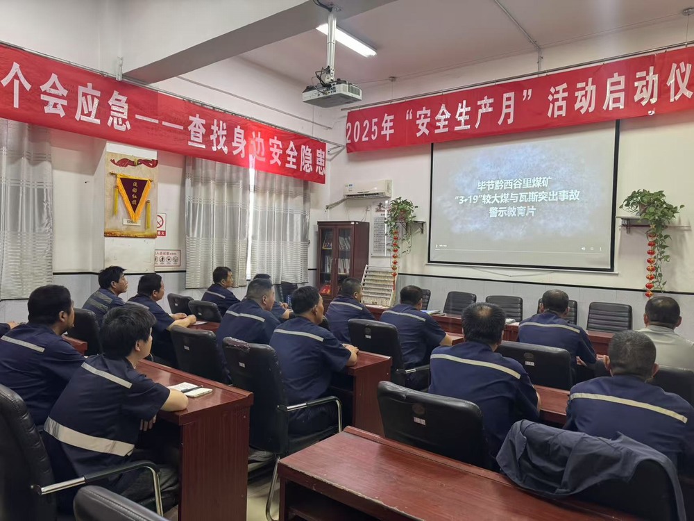 陜煤建設(shè)洗選煤運營公司:“三醒”助力錨定百日安全“靶心”
