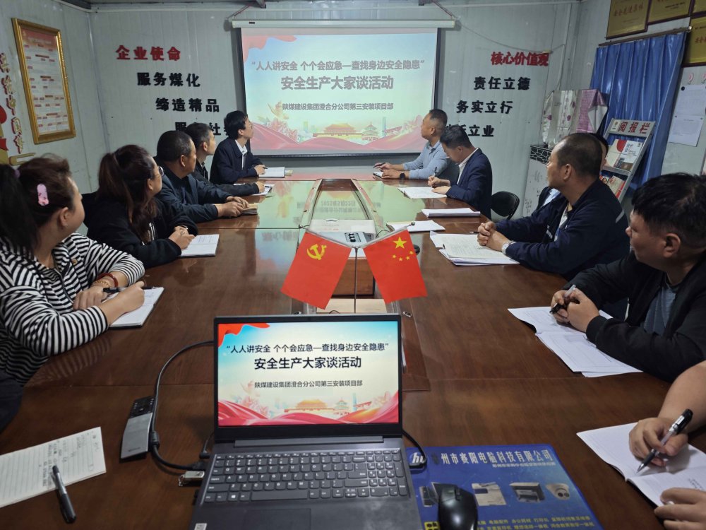 陜煤建設(shè)渭南分公司第三安裝項目部:擰緊十月“安全閥” 百日攻堅見真章