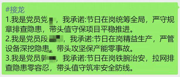 陜煤建設(shè)煤礦運營服務(wù)分公司:黨員沖鋒筑堡壘 安全護航顯擔(dān)當(dāng)