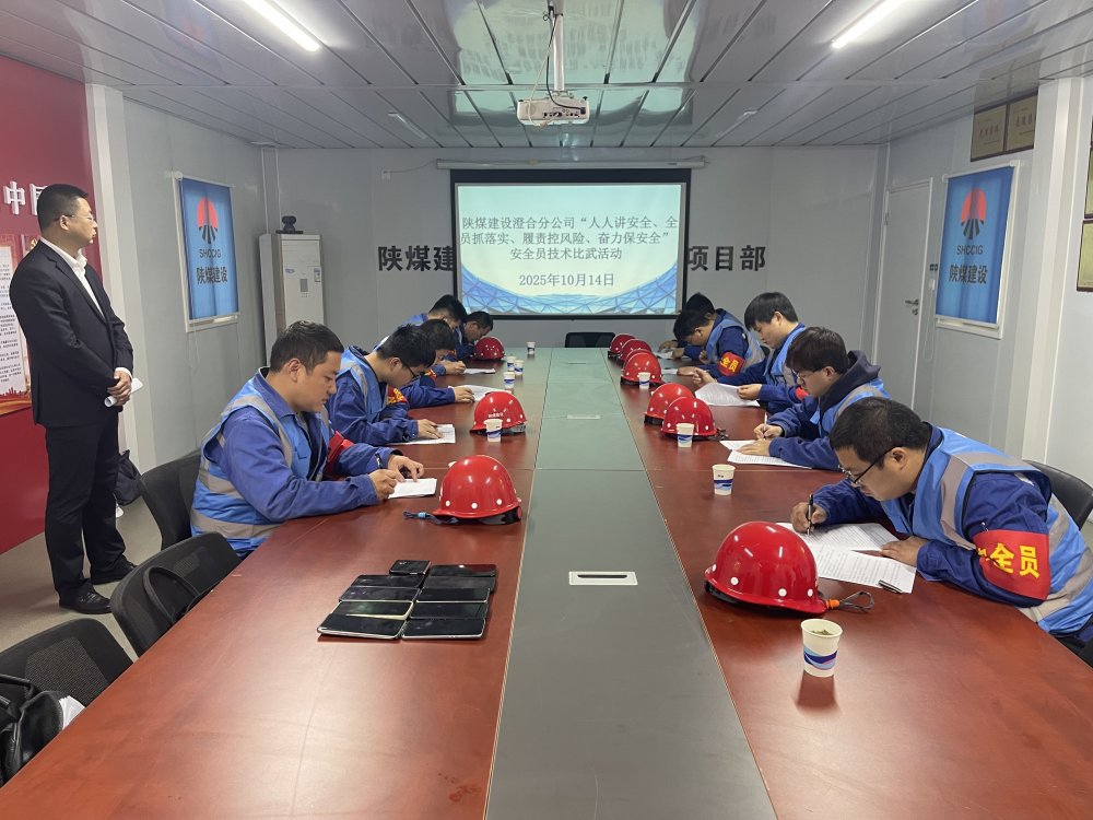 陜煤建設(shè)澄合分公司:安全員技術(shù)比武“實(shí)戰(zhàn)練兵” 為“百日安全”活動(dòng)筑牢人才根基